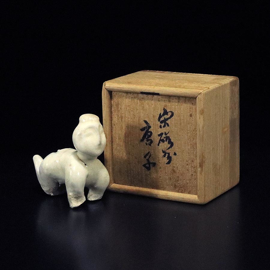 中国· 磁州窯唐子人形宋-