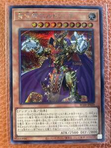 格安100円スタート ２５周年遊戯王OCGカード レアコレ RARITY COLLECTION 黄金卿エルドリッチ