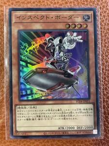 数3★同梱可能★即決★遊戯王★インスペクト・ボーダー★RC04★ウルトラレア★レアリティコレクション★2023★25th★レアコレ