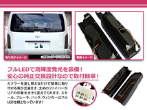 【送料無料】 200系 ハイエース 1型 2型 3型 4型 5型 6型 標準車 ワイド車 フルLED テールランプ スモーク 流れるウィンカー_画像2