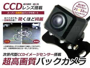 【送料無料】 超小型 バックカメラ CCD 角型 12V ブラック 黒 高画質 リアカメラ 後付け 汎用 カーナビ カーモニター DIY 社外 エアロ