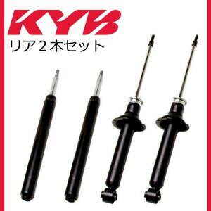 KYB カヤバ マーチ K12/AK12/BK12 補修用 ショックアブソーバー KSF1215 日産 リア 左右セット 参考純正品番 - -