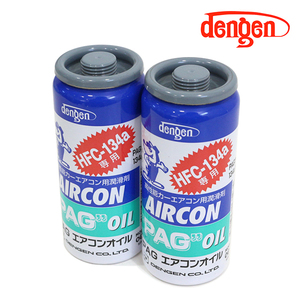 【送料無料】 デンゲン Dengen PAGオイル入リ134aガス缶 50g 2個 カーエアコン エアコンオイル コンプレッサーオイル ガス漏れ検知