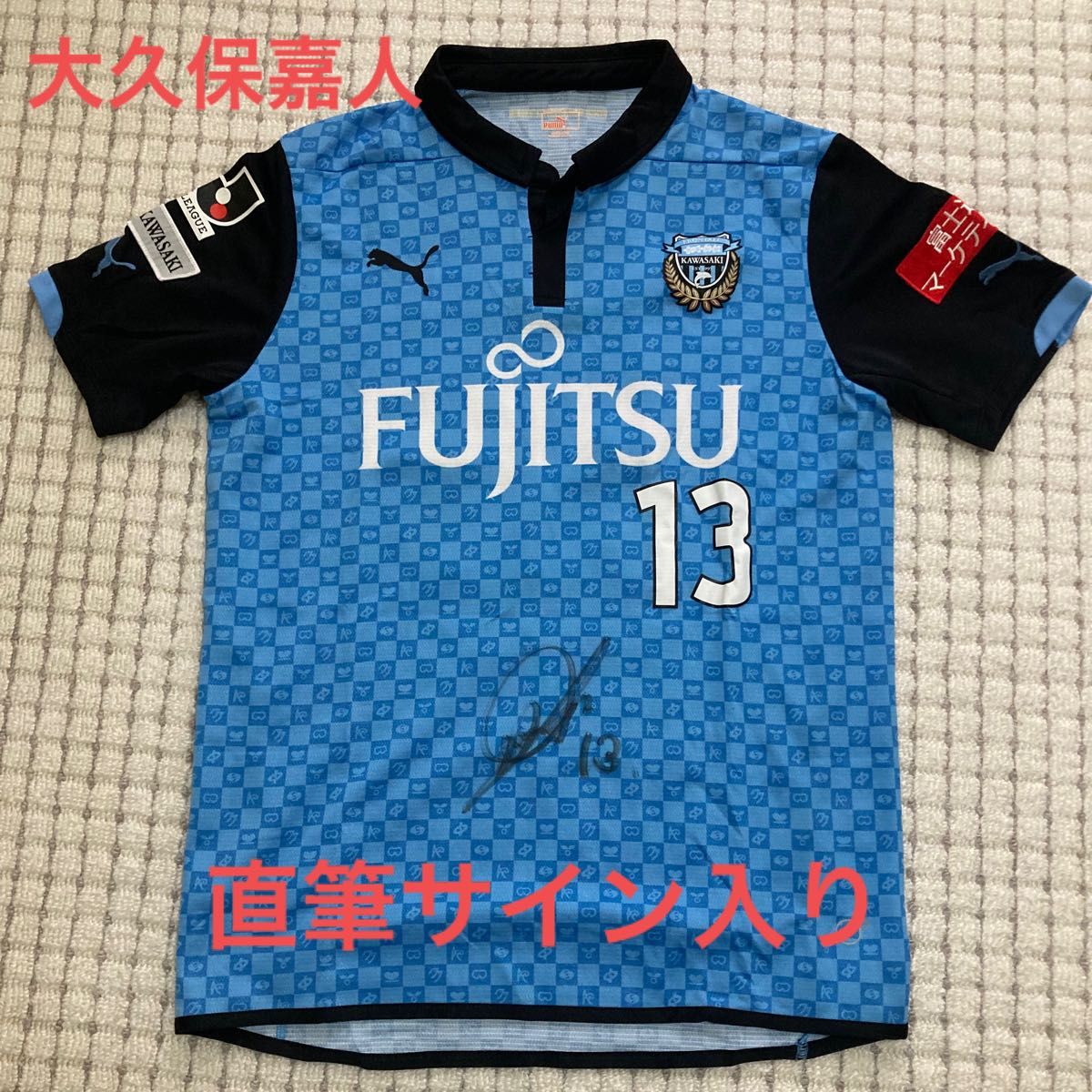 ゴンサロ・イグアイン ナポリセカンドユニフォーム サイン入り