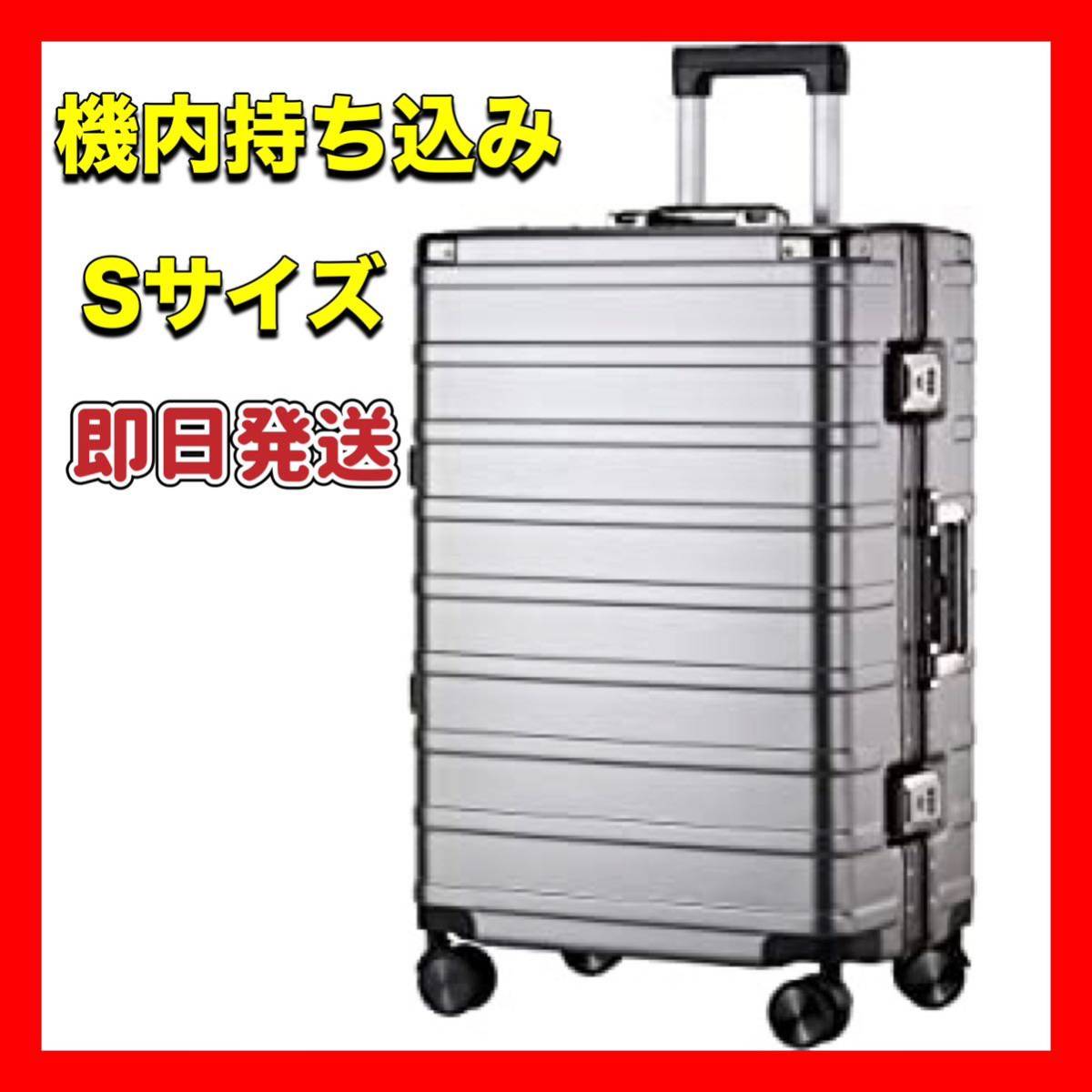 新品☆LANZZO ランツォ スーツキャリーケース 34Lアルミ合金 航空機