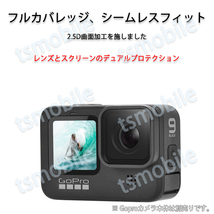 GoPro9用 9H液晶保護 強化ガラスフィルム カメラレンズフィルム 保護シート 3枚セット_画像10