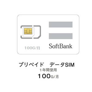 plipeido дешевый данные SIM 100G/ месяц 1 лет план высокая скорость данные 100G средний скорость безграничный внутренний использование договор не необходимо . примерно не необходимо процедура не необходимо данные сообщение SIM 4G