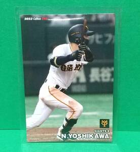 【046 吉川尚輝 読売ジャイアンツ】カルビー プロ野球チップス 2023 第1弾