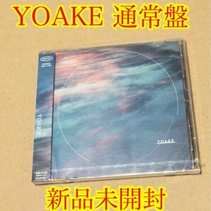 YOAKE 通常盤　新品未開封