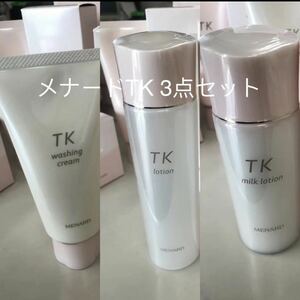 TK洗顏クリーム130g.ローション150ml.ミルクローション100