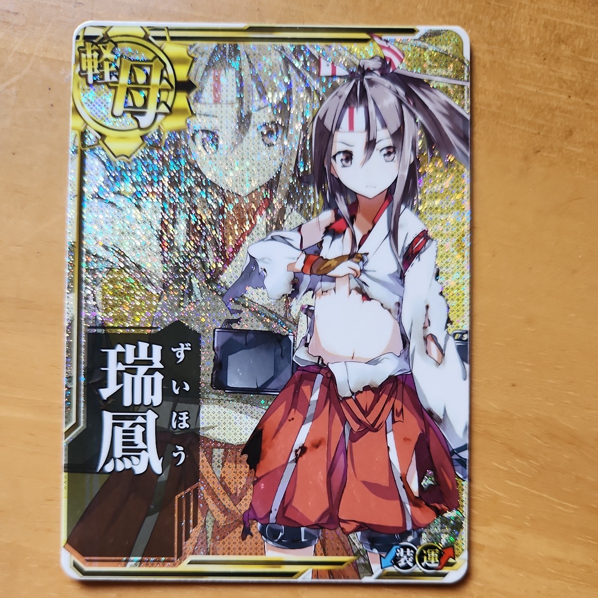 ヤフオク! -「艦これ 瑞鳳 中破」の落札相場・落札価格