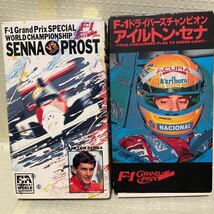 VHS F1 1990年代　アイルトンセナ　プロスト　マンセル　grand prix フォーミュラ　1 レース　車　フジテレビ_画像4
