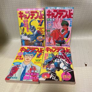 まんが家になる本 キャプテン ジュニア jr メイキング オブ ガイバー　徳間書店 少年キャプテン　1.2.3.4巻