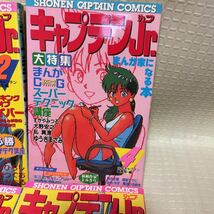 まんが家になる本 キャプテン ジュニア jr メイキング オブ ガイバー　徳間書店 少年キャプテン　1.2.3.4巻_画像3