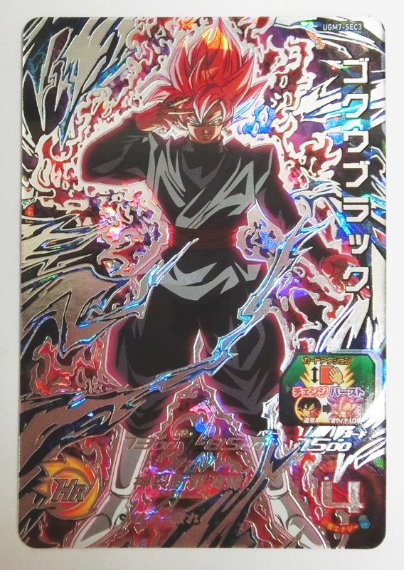 ヤフオク! -「ゴクウブラック ロゼ」(ドラゴンボールヒーローズ ヤフオク! -「ゴクウブラック ロゼ」(ドラゴンボールヒーローズ
