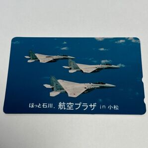 航空プラザ 小松 テレカ 未使用 50度数