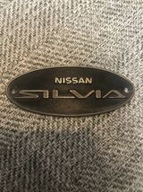 日産 シルビア エンブレム 金属製 NISSAN SILVIA 初期型？　S13 S14 S15 当時物 希少_画像1