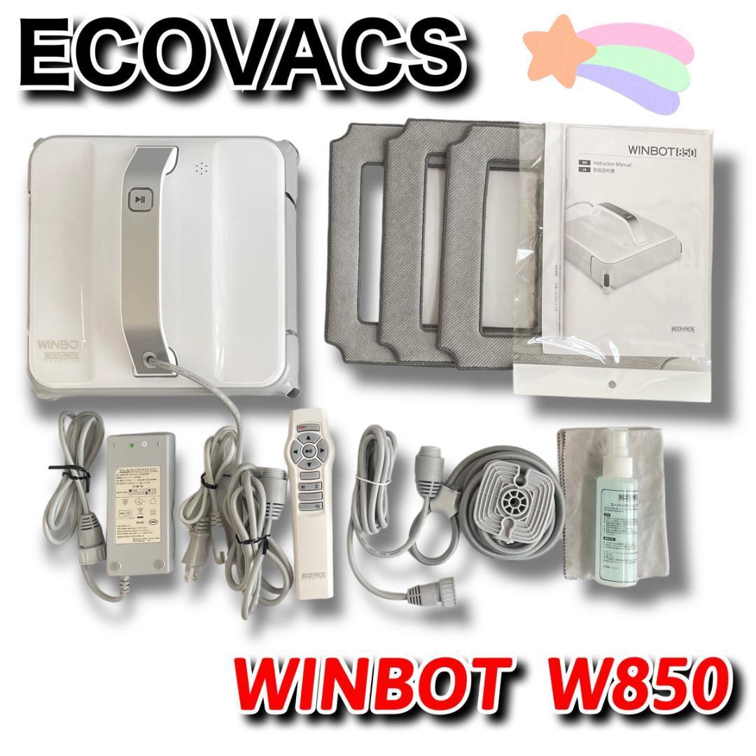 ヤフオク! -エコバックスロボット掃除機 winbotの中古品・新品・未使用 ヤフオク! -エコバックスロボット掃除機 winbotの中古品・新品・未使用