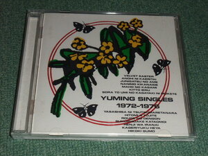 ★即決★CD【YUMING SINGLES 1972-1976/松任谷由実】■