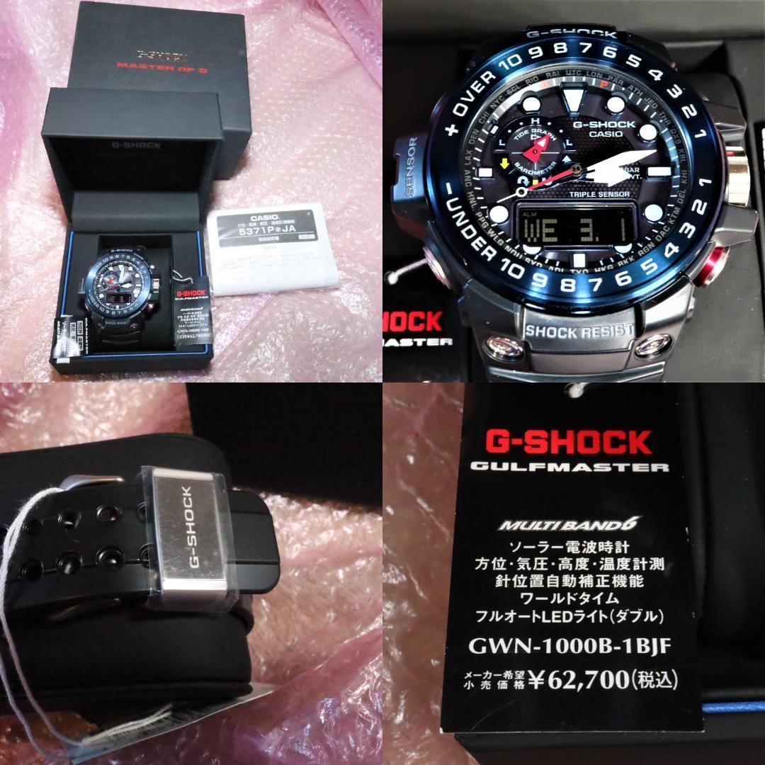 カシオ G-SHOCK ガルフマスター GWN-1000B-1BJF オークション