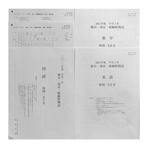 2023年最新】ヤフオク! -成基学園(学習参考書)の中古品・新品・古本一覧