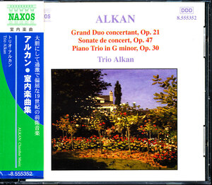 NAXOS アルカン：協奏的大二重奏曲, 演奏会用ソナタ, ピアノ三重奏曲 - トリオ・アルカン　4枚同梱可能　c1B00005HV6G