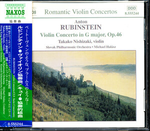 盤面良好 NAXOS ルビンシュテイン：ヴァイオリン協奏曲, キュイ：協奏的組曲 - 西崎崇子　4枚同梱可能　d1B00005J4VY