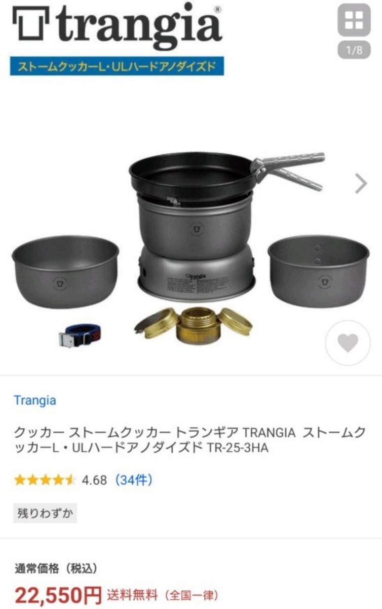 ヤフオク! -ストームクッカーの中古品・新品・未使用品一覧