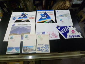 23 S Japan science ten thousand . memory date seal attaching ordinary stamp * commemorative stamp .* leaf paper etc. all unusual kind 