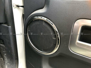 デリカＤ：５ CV1W CV2W 超鏡面 ステンレス メッキ ツイーター リング 4PC スピーカー ガーニッシュ カバー パネル SPEAKER－020