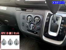 いすゞ コモ・バン E26 メッキ エアコン ダイヤル カバー ダクト ガーニッシュ パネル INT－ETC－343－3PC_画像1