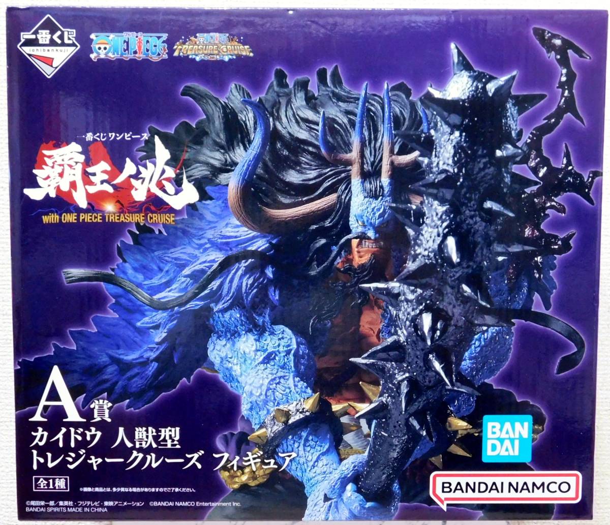 新商品発売中 ワンピース 一番くじ カイドウ セット(バラ売り交渉可能