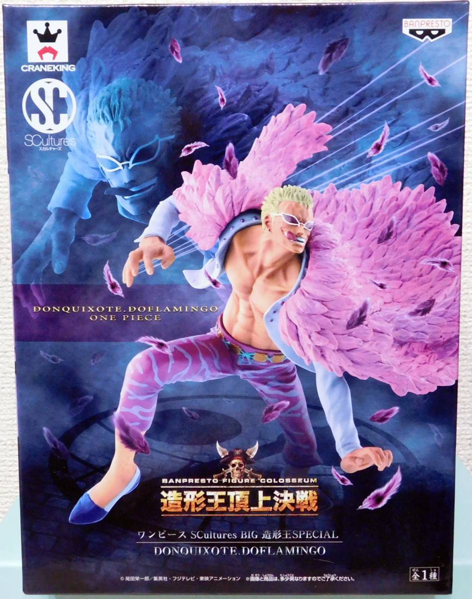ヤフオク! -「造形王 ドフラミンゴ フィギュア」の落札相場・落札価格 ヤフオク! -「造形王 ドフラミンゴ フィギュア」の落札相場・落札価格