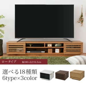 ローボード 50インチ 幅180 高さ32 奥行40 ワイド テレビボード type.01×ブラウン M5-MGKJKP00186GDBR