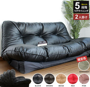  sofa 2 seater . reclining chair made in Japan approximately width 137× depth 83~113× height 25~56cm two seater . low sofa - black M5-MGKSP2679BK