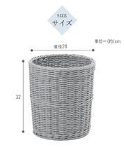 ゴミ箱 ブラウン ダストボックス 丸型 抗菌 樹脂製 洗える 水洗い ラタン かご バスケット 小物 鉢カバー 縦型 収納 M5-MGKSR00009BR_画像10