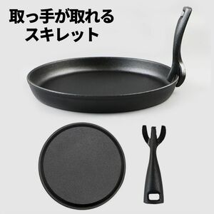 Ncolor オリジナルスキレット キャンプ フライパン アヒージョ鍋 取っ手分離型 バーベキュー BBQ