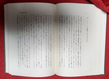 ☆古本◇授業実践シリーズ①詩の授業◇秋本政保著 斎藤喜博解説□国土社○1973年初版◎_画像10