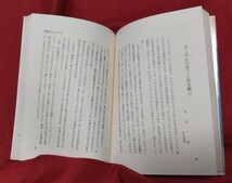 ☆古本◇中学生のお母さんへ◇おかあさんシリーズ②◇編者神戸市立中学校教育研究会○昭和57年第２刷◎_画像9