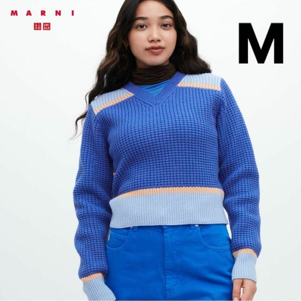 ユニクロ　マルニ　MARNI ポップコーンニットＶネックセーター　ブルー　青色　Mサイズ　新品未使用　タグ付き