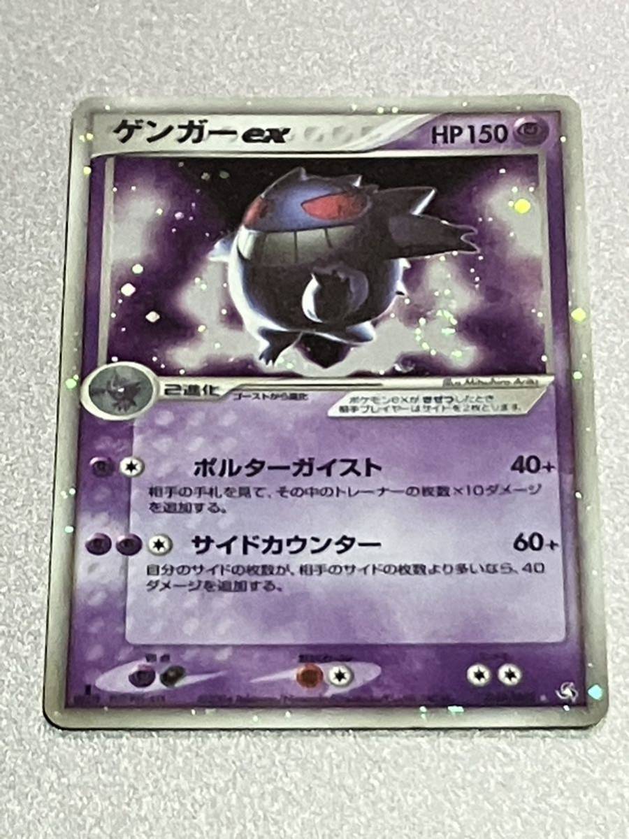 ヤフオク! -ゲンガーexの中古品・新品・未使用品一覧