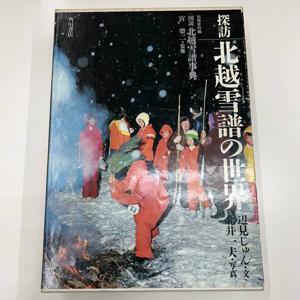 ヤフオク! -#北越雪譜の中古品・新品・未使用品一覧