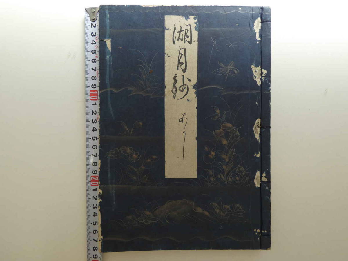 年最新ヤフオク! 明石 源氏物語の中古品・新品・未使用品一覧