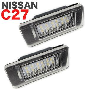 LED ライセンスランプ NISSAN C27 ニッサン セレナ 専用設計 ナンバー灯 高輝度 カプラーオン LEDナンバー灯 2個セット