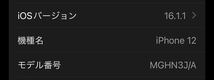 iPhone12 64G. simロック解除済み　simフリー_画像6