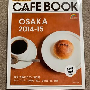 大阪カフェブック 2014-15