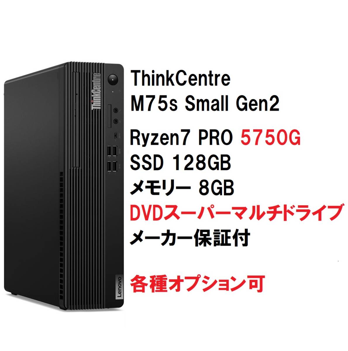 Lenovo IdeaCentre 560i 90RJ0016JP デスクトップパソコン
