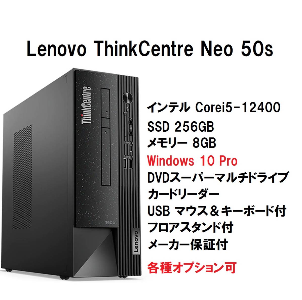 PC デスクトップ Lenovo Think Centre 改 i5 SSD 【SEAL限定商品