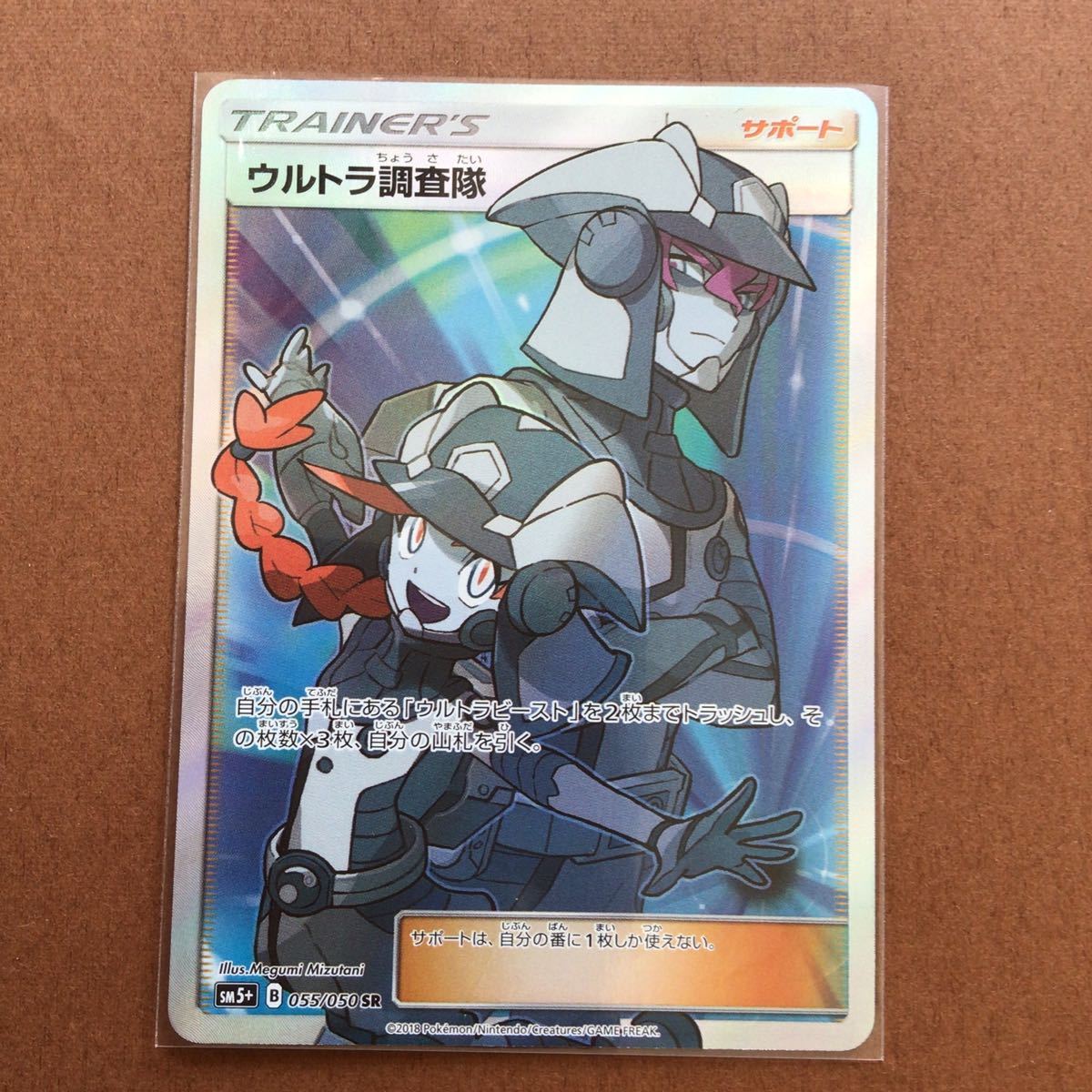 値下げ【希少】ウルトラ調査隊sr PSA9 | tspea.org