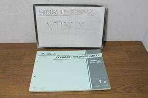 ☆　ホンダ　VT1300CX　SC61 パーツリスト　パーツカタログ　11MFRA01　1版　H21.10　